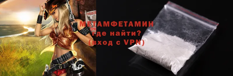 Метамфетамин Methamphetamine  Лангепас 